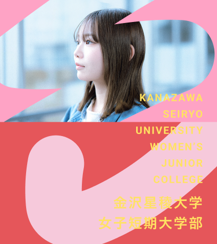 短大部プログラムバナー