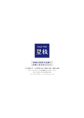 Study Abroad Guide 2021 海外留学プログラム