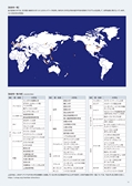 Study Abroad Guide 2023 海外留学プログラム