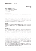2022年度 海外研修報告書集 STUDY ABROAD REPORT -2022-