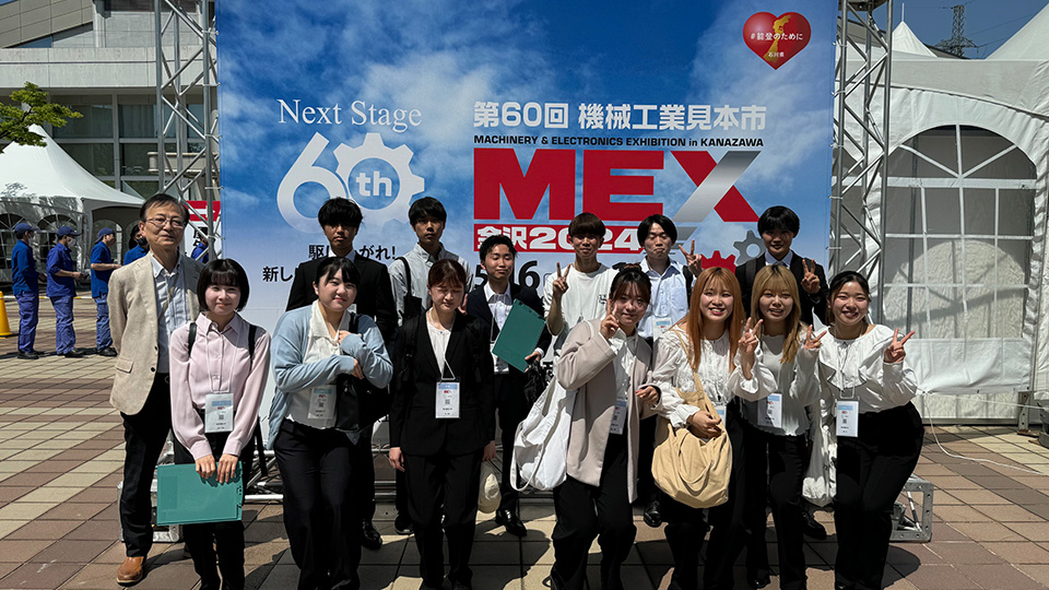 地域連携】第60回機械工業見本市MEX金沢2024に参加しました｜金沢星稜大学