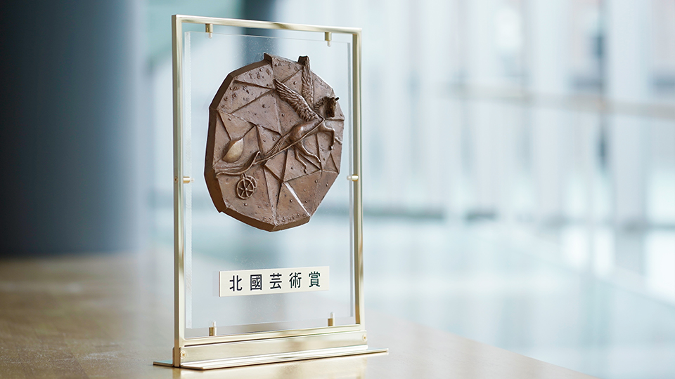 直江学美教授が「第58回 北國芸術賞」を受賞｜金沢星稜大学